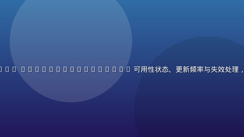 site https //ecq.cb5.com.cn 可用性状态、更新频率与失效处理，它做得怎么样？