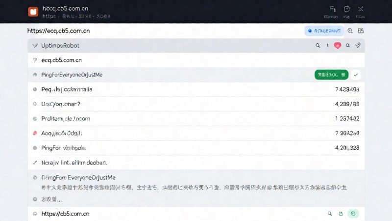 site https //ecq.cb5.com.cn 可用性状态、更新频率与失效处理,它做得怎么样?