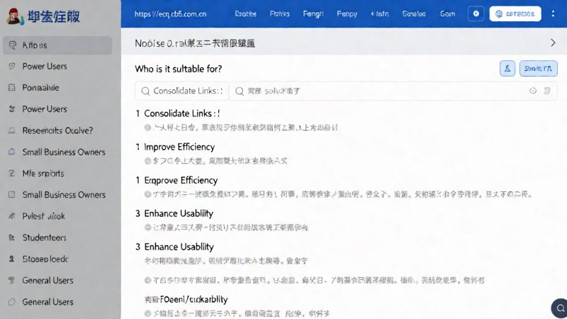 site https //ecq.cb5.com.cn 导航聚合站到底解决什么问题,又适合谁用?